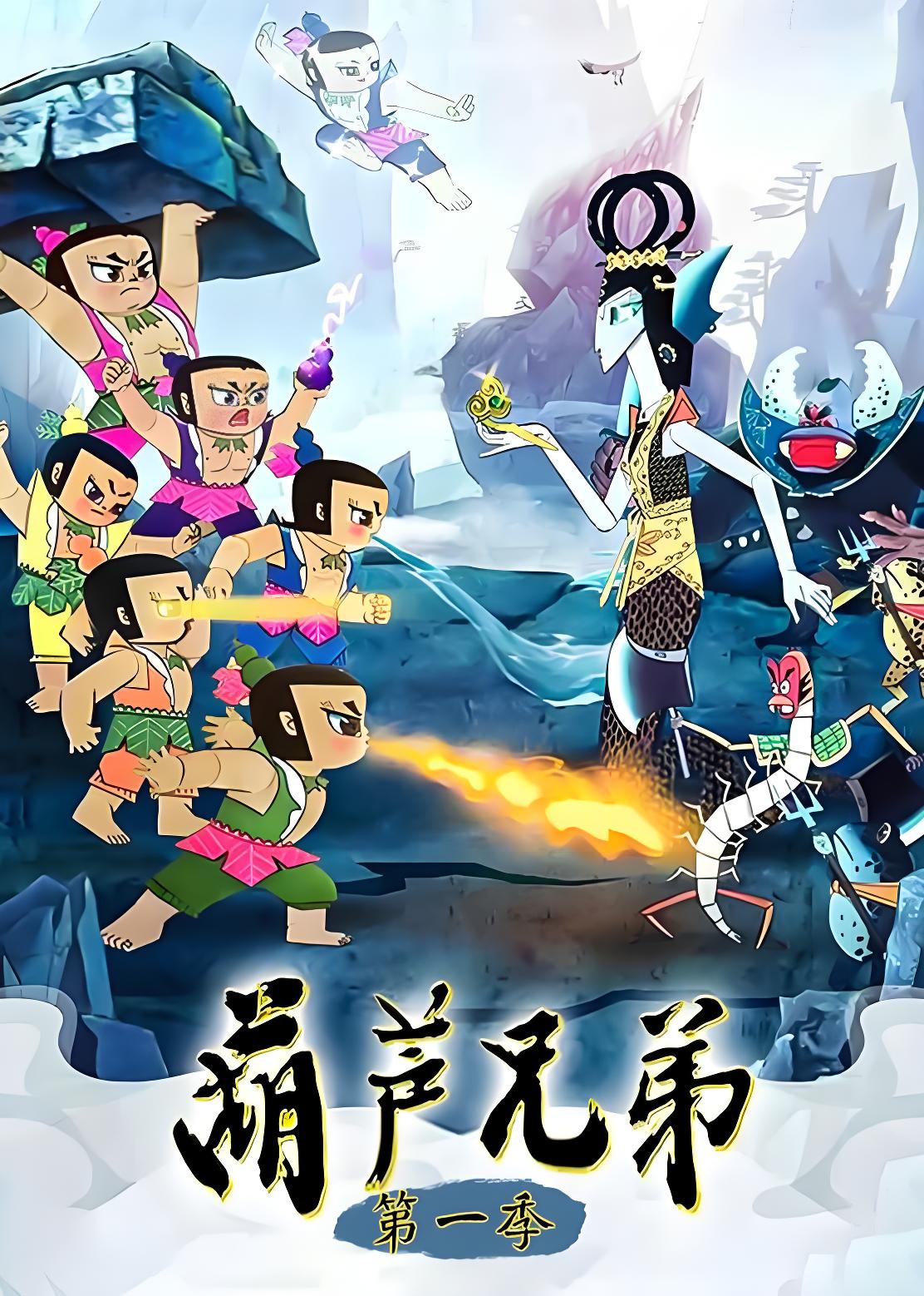 年代:1986类型:葫芦娃状态:完结一个善良的老爷爷种了一棵葫芦树,在他