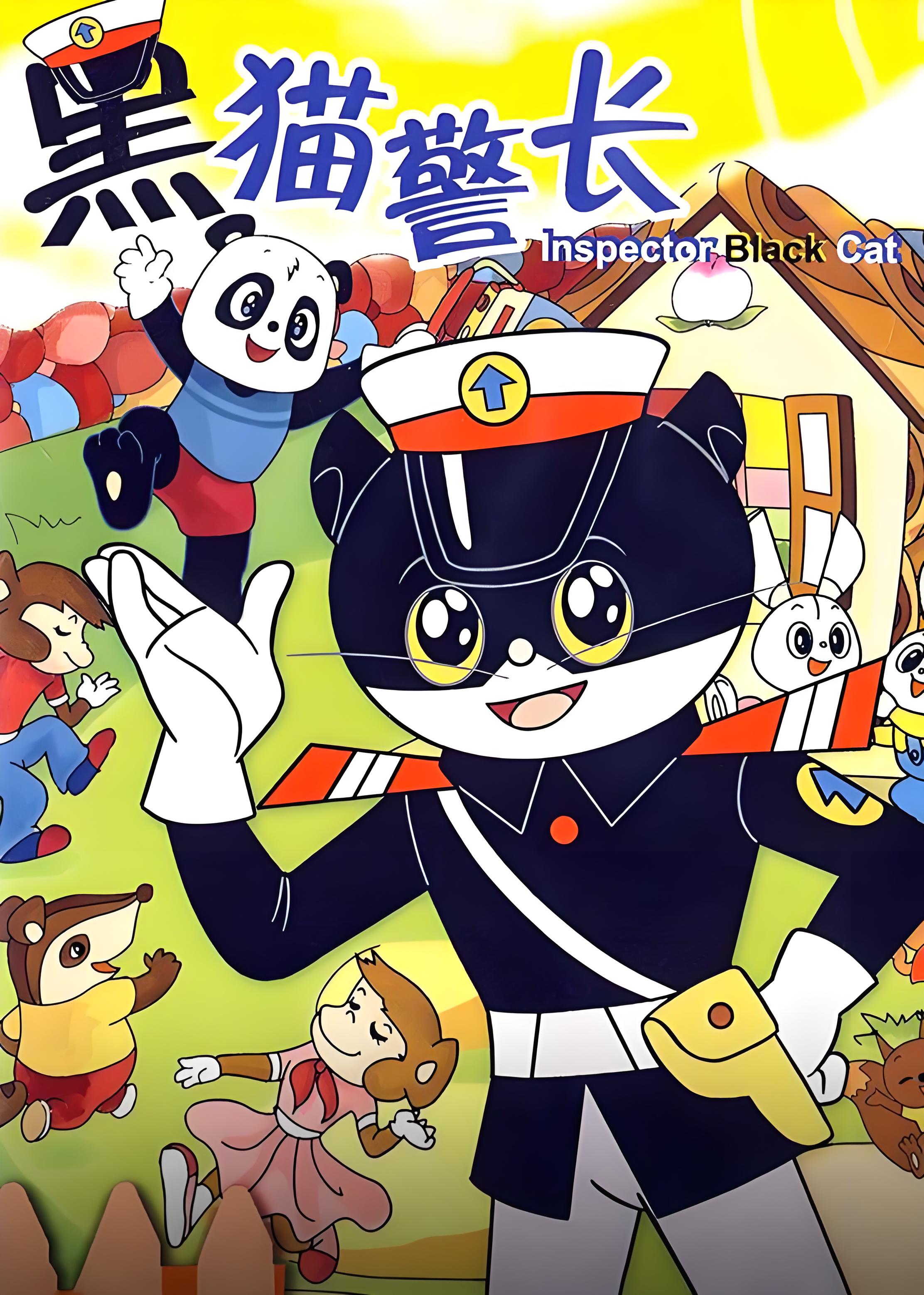 年代:1984类型:黑猫警长状态:完结在该动画片中,机智,勇敢,帅气的黑猫